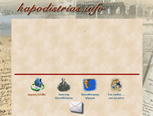 Tablet Screenshot of kapodistrias.info
